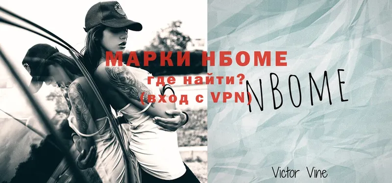 купить закладку  Полтавская  Марки NBOMe 1,8мг 